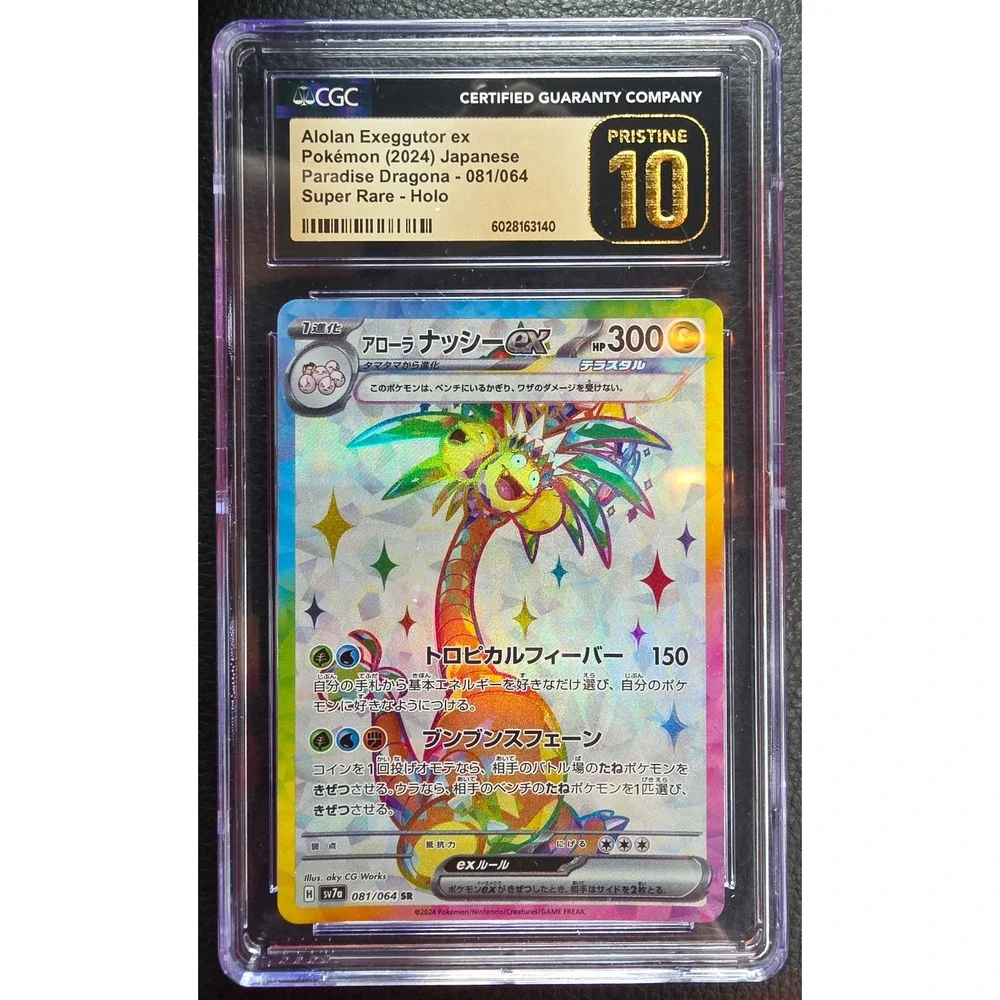 Pokemon Trading Card Standard Multicolor New 081/064 Pristine 10 CGC